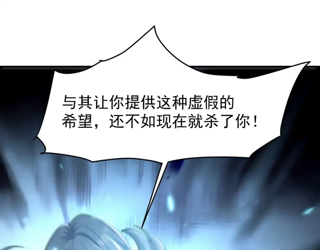 《龙王殿》276 所谓御气 第50页