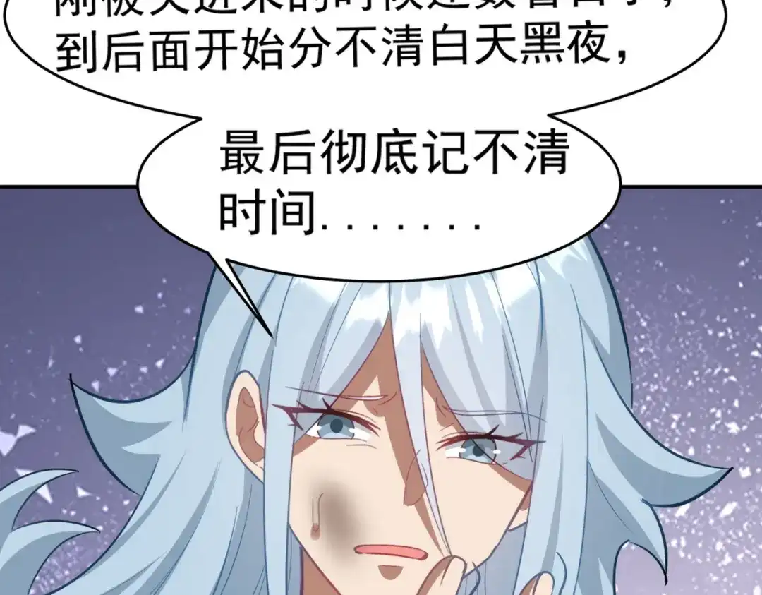 《龙王殿》276 所谓御气 第45页