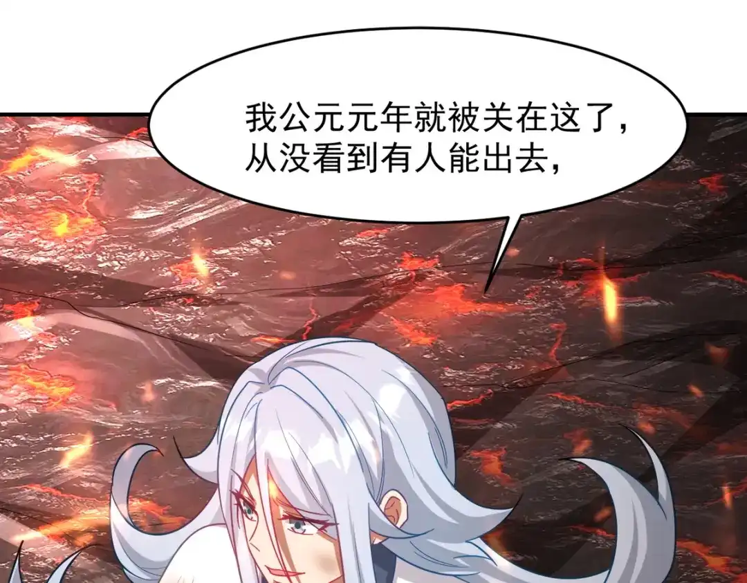 《龙王殿》276 所谓御气 第18页