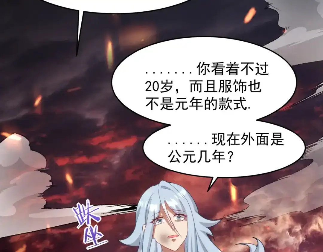 《龙王殿》276 所谓御气 第56页