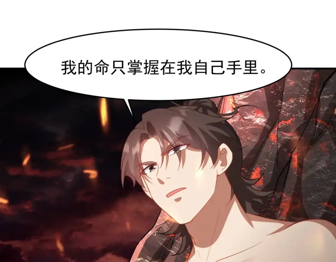 《龙王殿》276 所谓御气 第21页