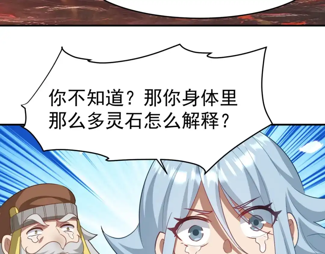 《龙王殿》276 所谓御气 第69页