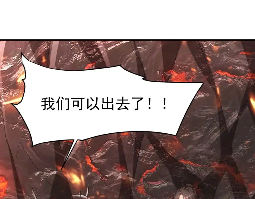 《龙王殿》276 所谓御气 第67页