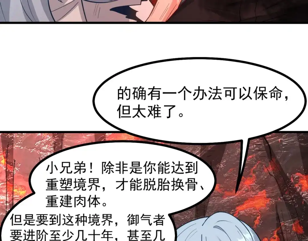 《龙王殿》277 毁灭的副作用 第18页