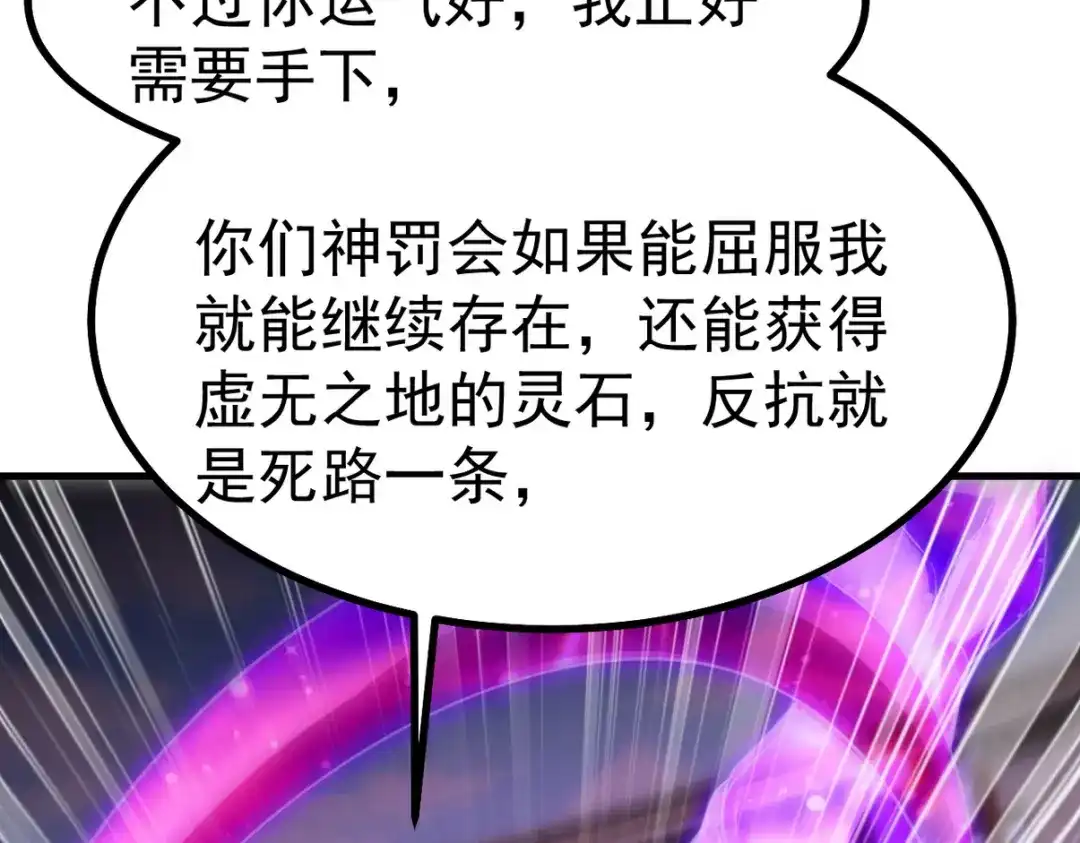 《龙王殿》277 毁灭的副作用 第84页