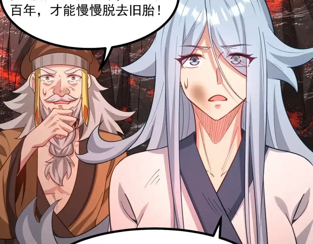 《龙王殿》277 毁灭的副作用 第19页