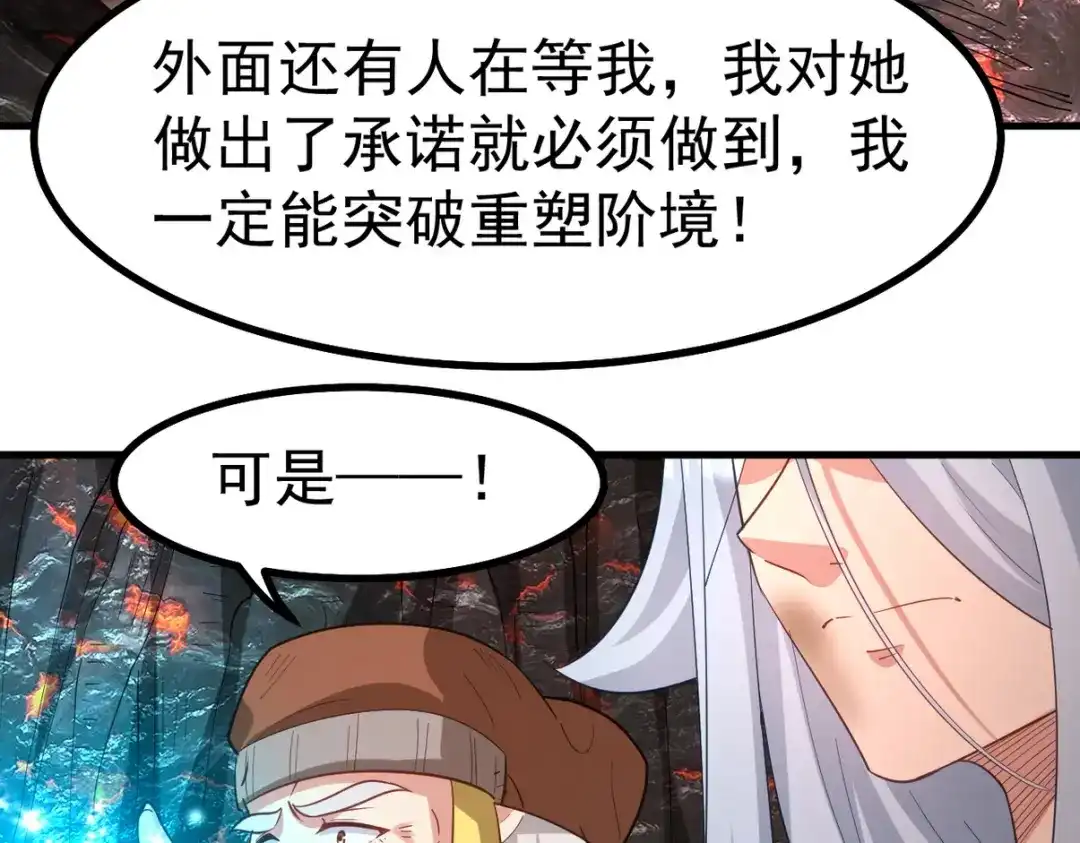 《龙王殿》277 毁灭的副作用 第22页