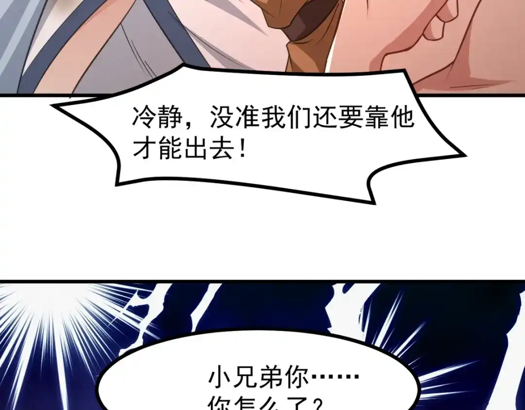 《龙王殿》277 毁灭的副作用 第9页