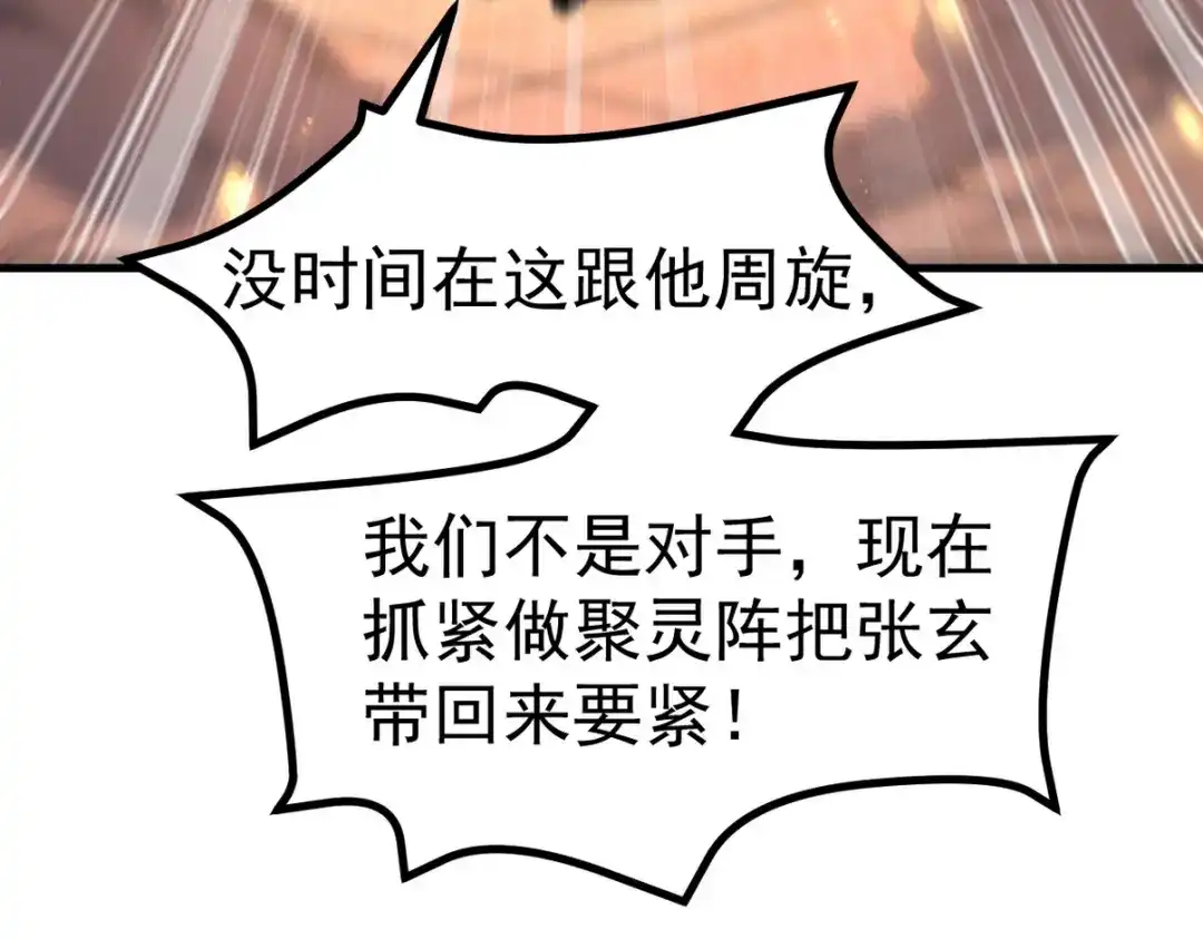 《龙王殿》277 毁灭的副作用 第66页