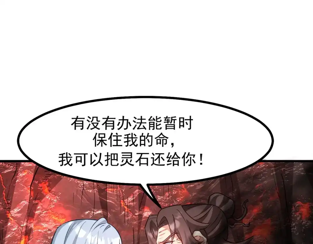 《龙王殿》277 毁灭的副作用 第16页