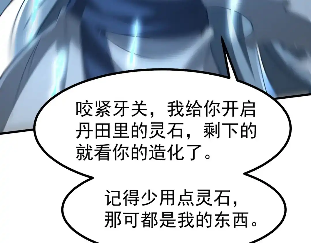 《龙王殿》277 毁灭的副作用 第26页