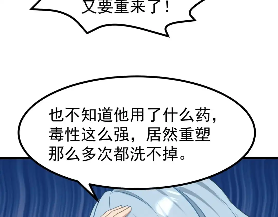 《龙王殿》277 毁灭的副作用 第118页
