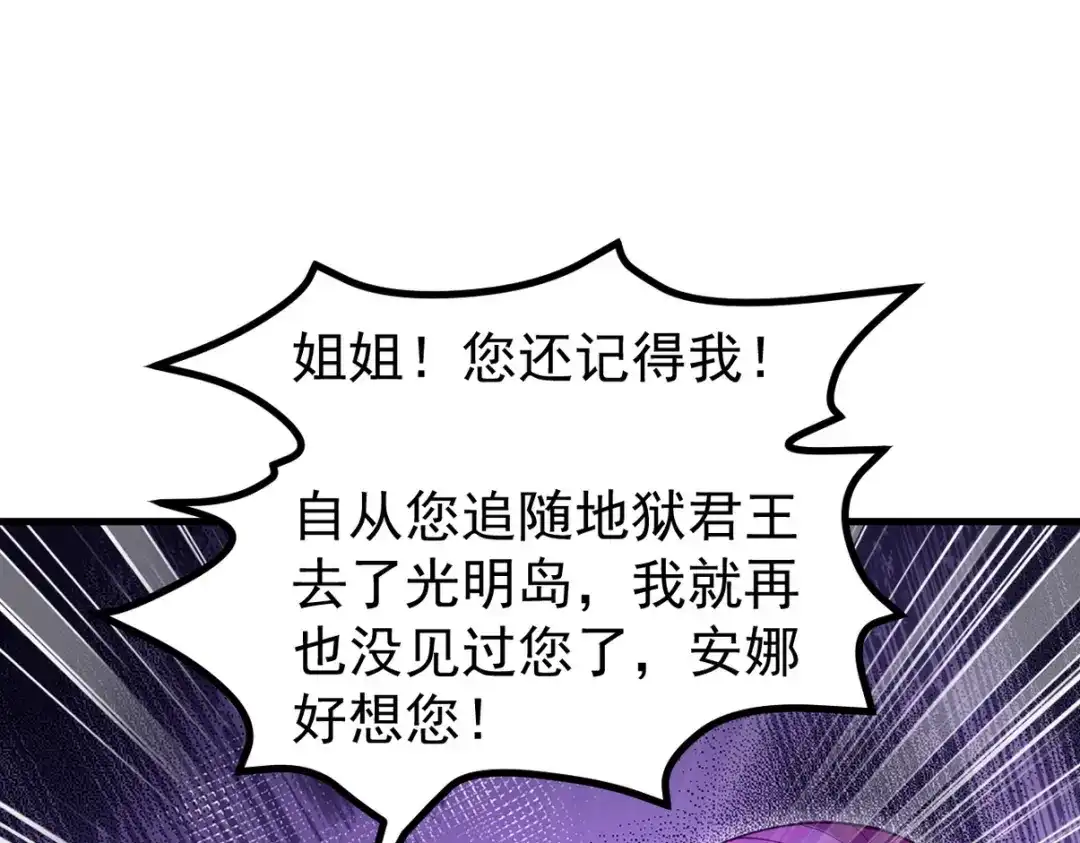 《龙王殿》277 毁灭的副作用 第97页