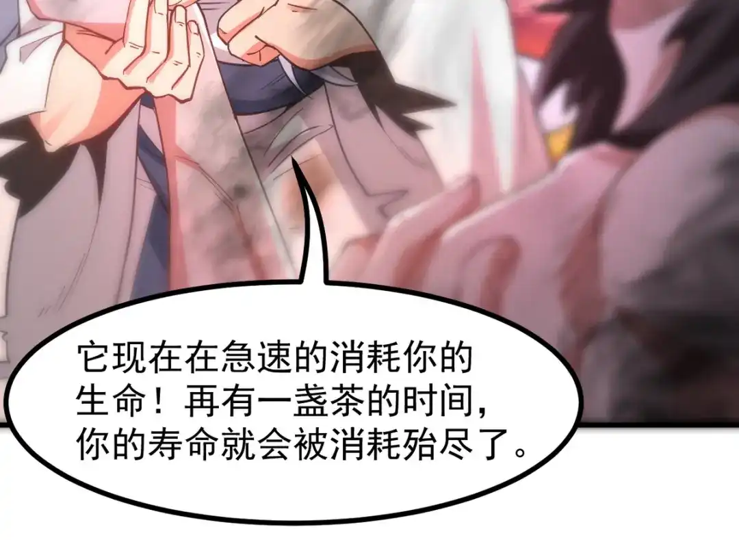 《龙王殿》277 毁灭的副作用 第15页