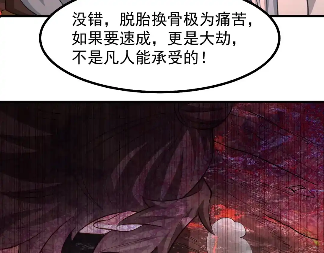 《龙王殿》277 毁灭的副作用 第20页