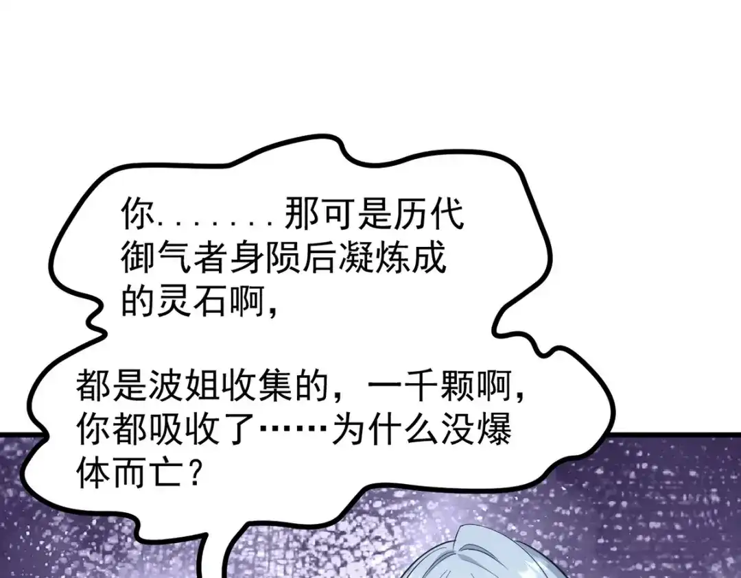 《龙王殿》277 毁灭的副作用 第5页