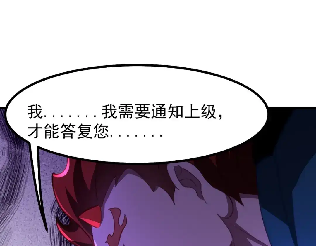 《龙王殿》277 毁灭的副作用 第88页