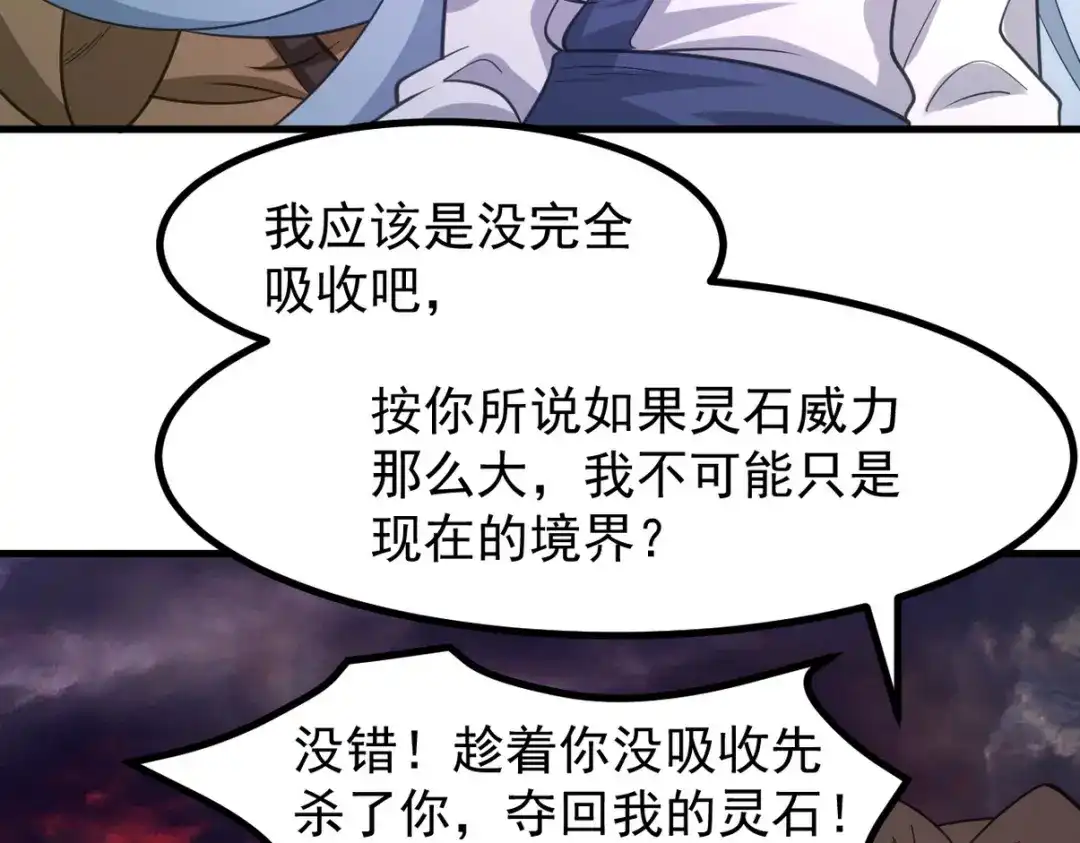 《龙王殿》277 毁灭的副作用 第7页