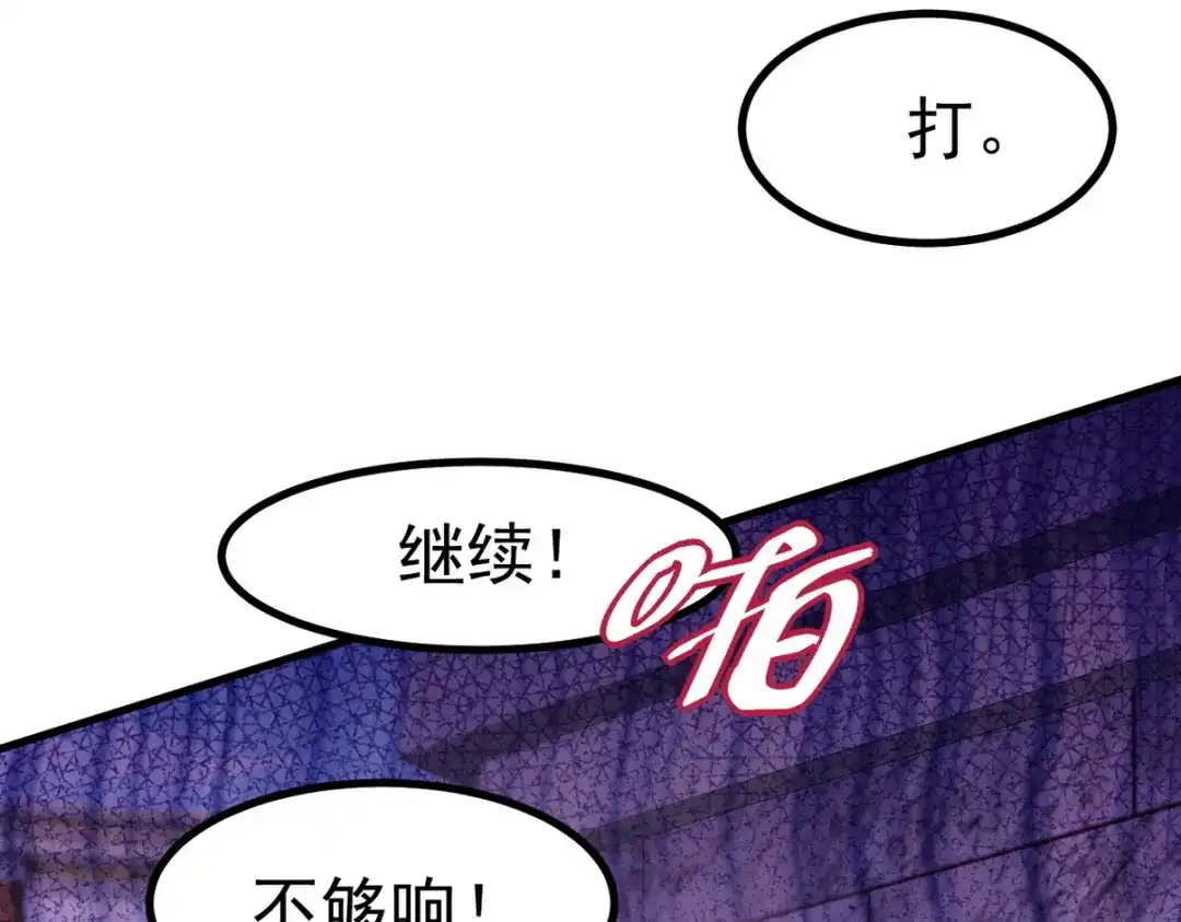 《龙王殿》277 毁灭的副作用 第103页