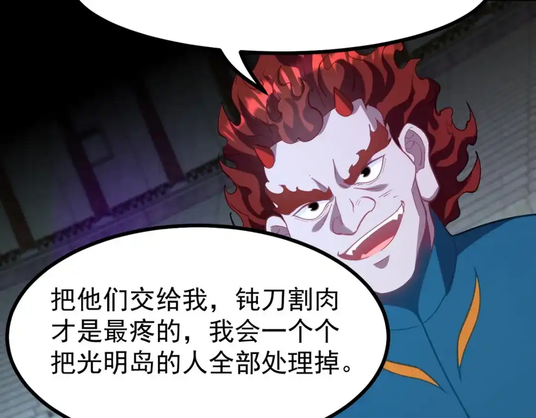 《龙王殿》277 毁灭的副作用 第70页