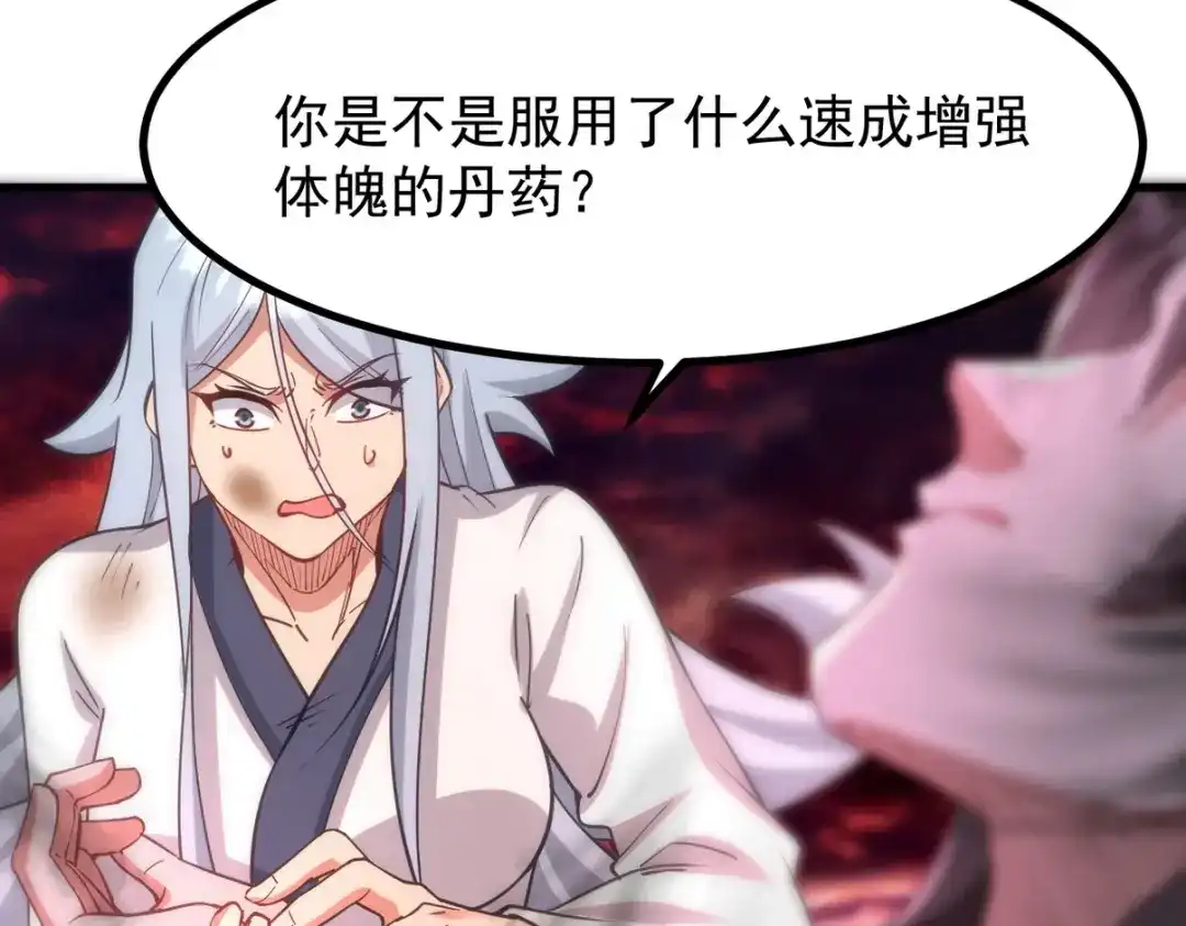 《龙王殿》277 毁灭的副作用 第14页