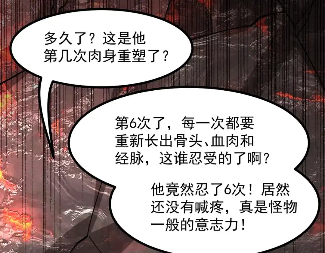 《龙王殿》277 毁灭的副作用 第112页