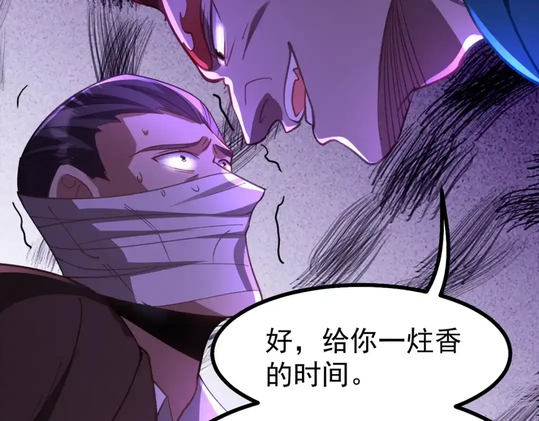 《龙王殿》277 毁灭的副作用 第89页
