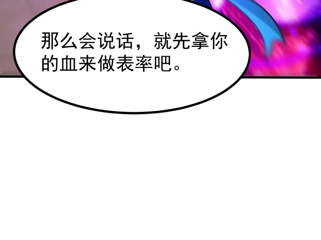 《龙王殿》277 毁灭的副作用 第46页