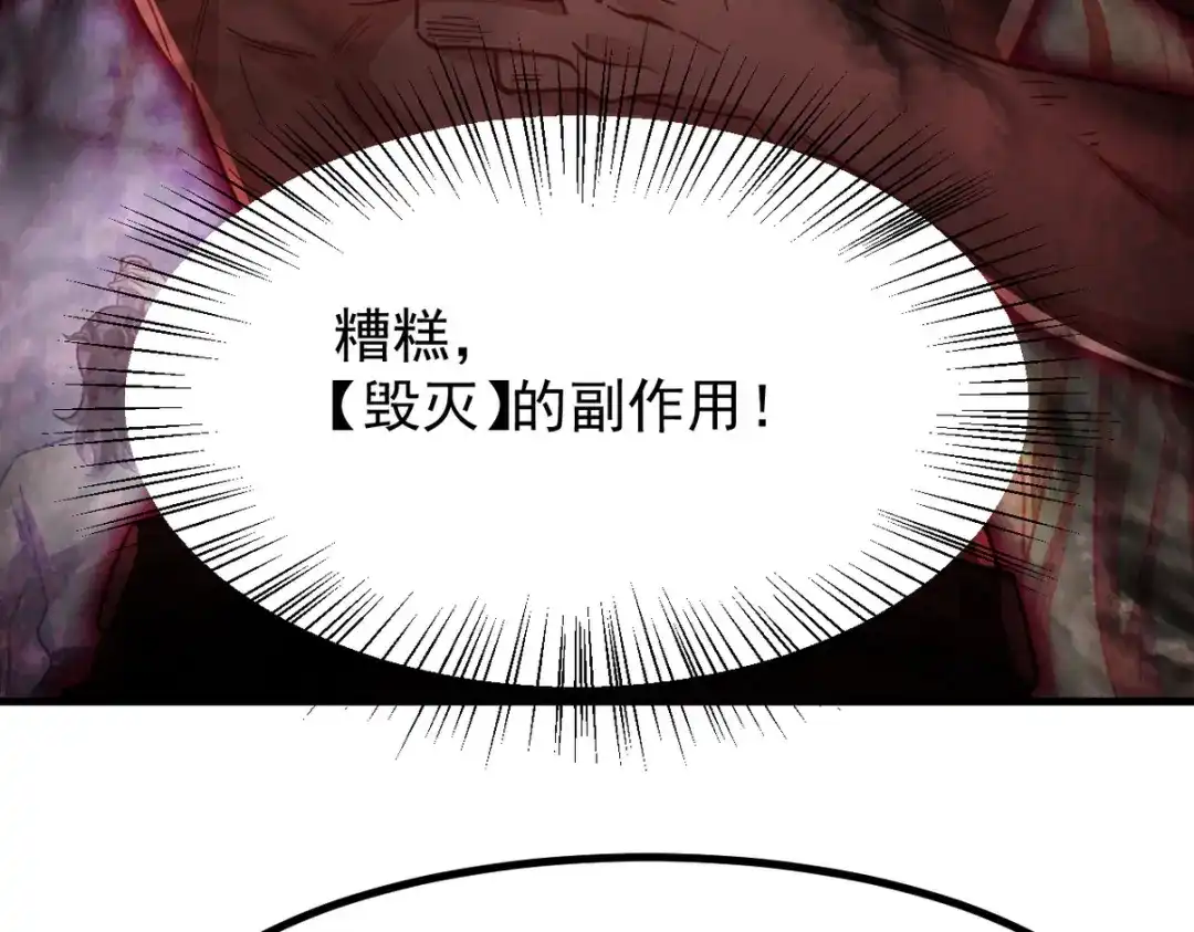 《龙王殿》277 毁灭的副作用 第13页