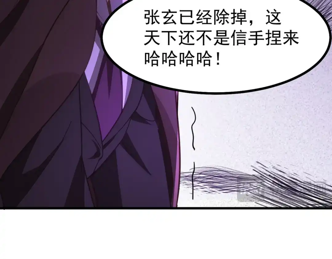 《龙王殿》277 毁灭的副作用 第90页