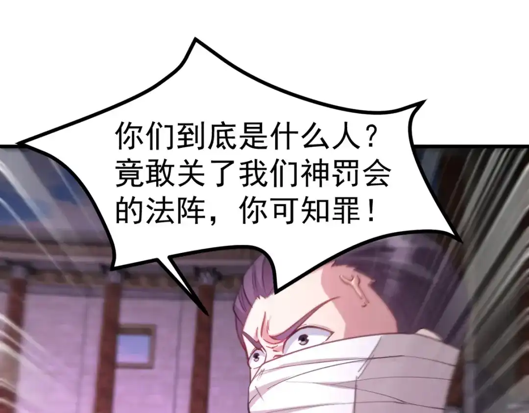 《龙王殿》277 毁灭的副作用 第77页