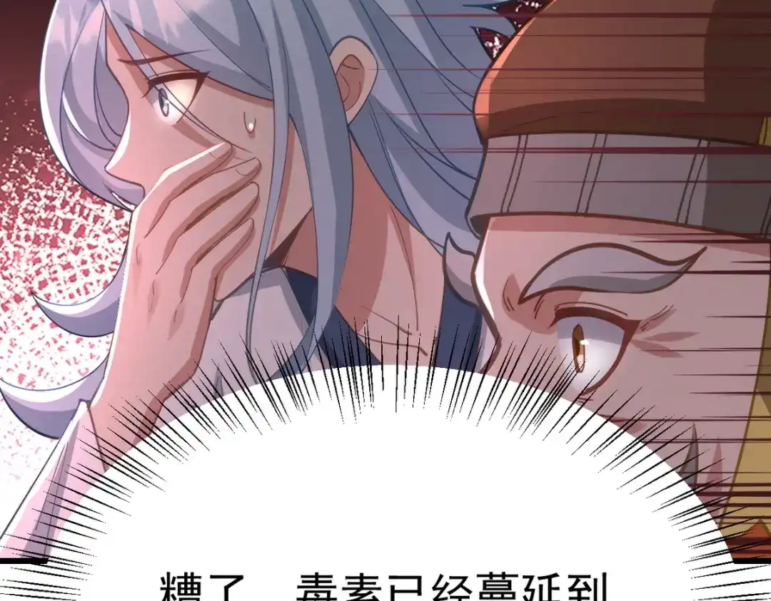 《龙王殿》277 毁灭的副作用 第125页