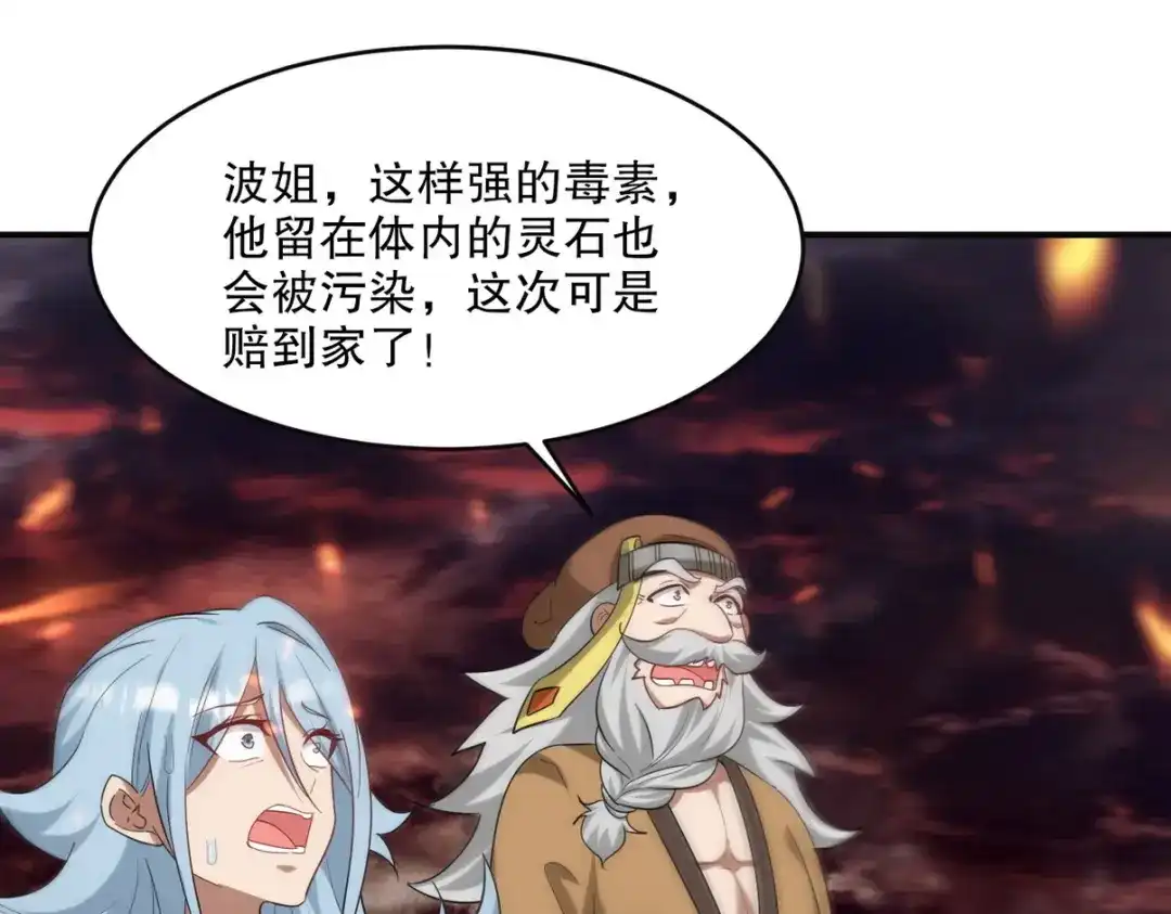 《龙王殿》278 突破重塑阶境 第8页