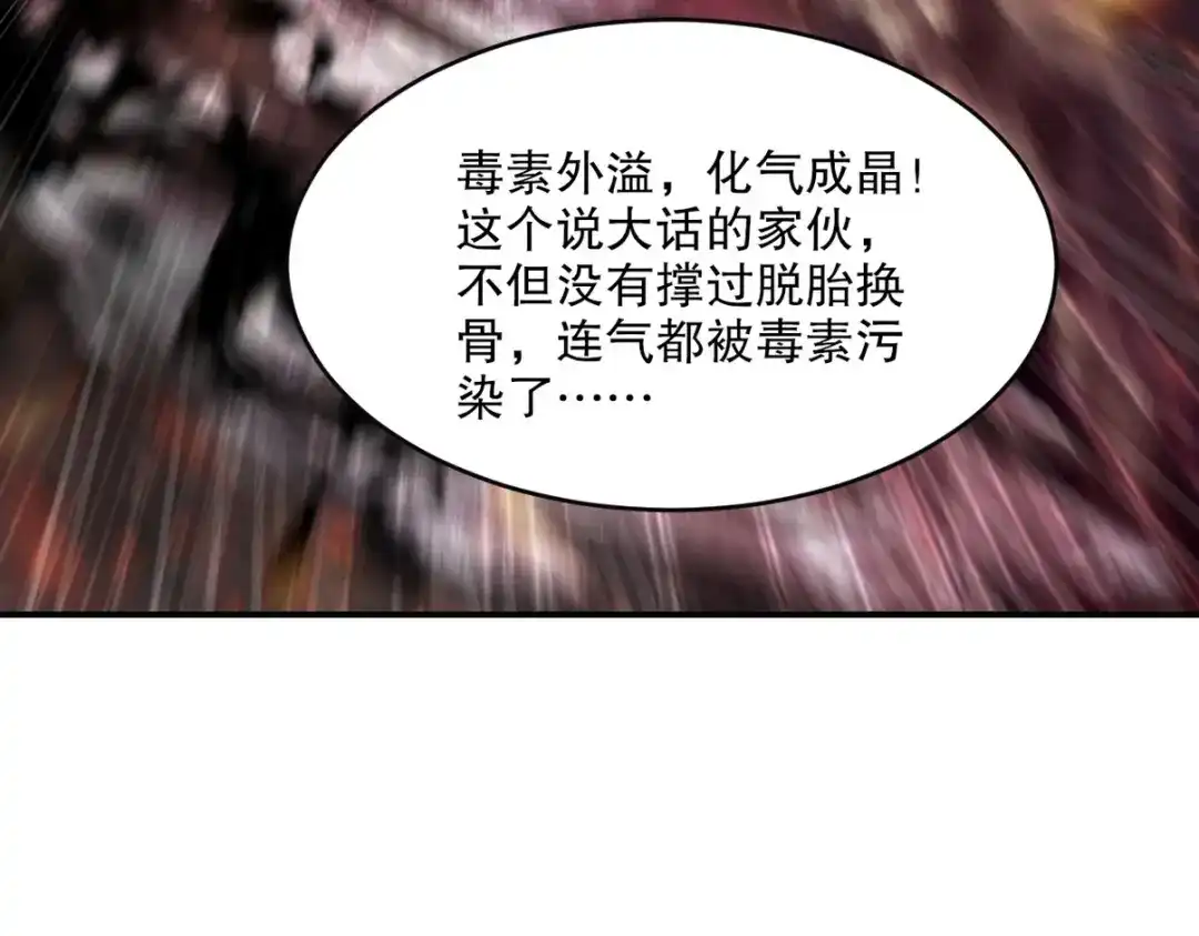 《龙王殿》278 突破重塑阶境 第7页