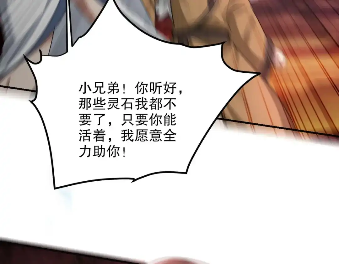 《龙王殿》278 突破重塑阶境 第26页