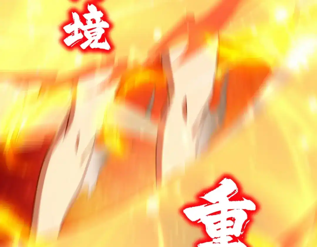 《龙王殿》278 突破重塑阶境 第81页
