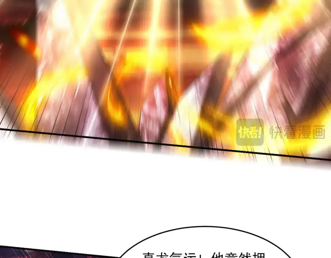 《龙王殿》278 突破重塑阶境 第17页