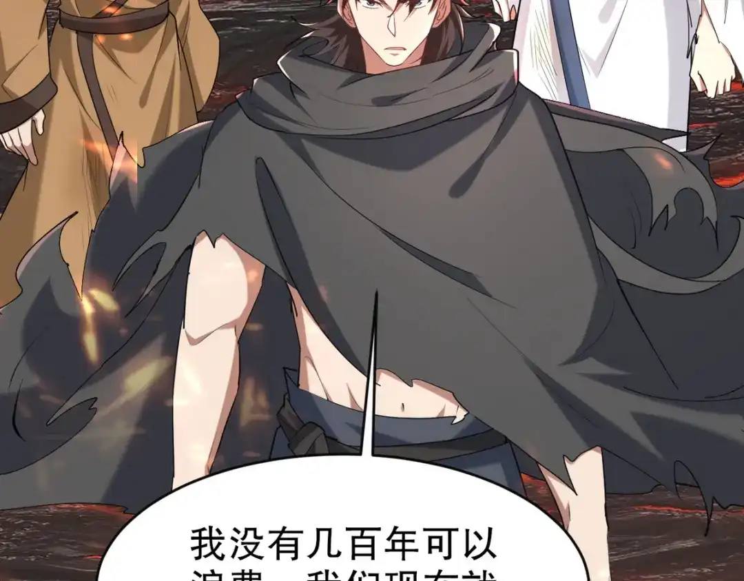 《龙王殿》278 突破重塑阶境 第104页