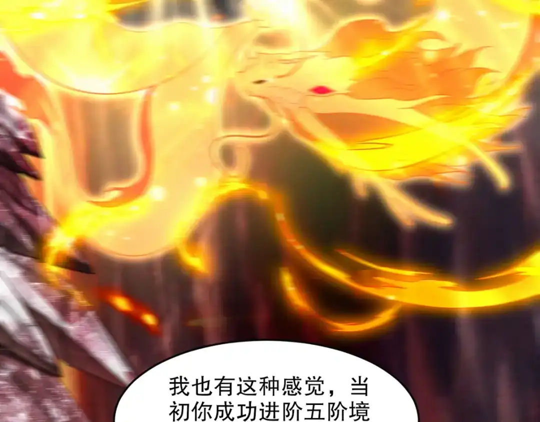 《龙王殿》278 突破重塑阶境 第21页