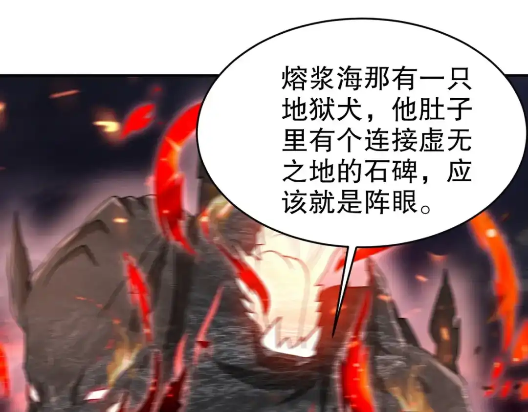 《龙王殿》278 突破重塑阶境 第96页