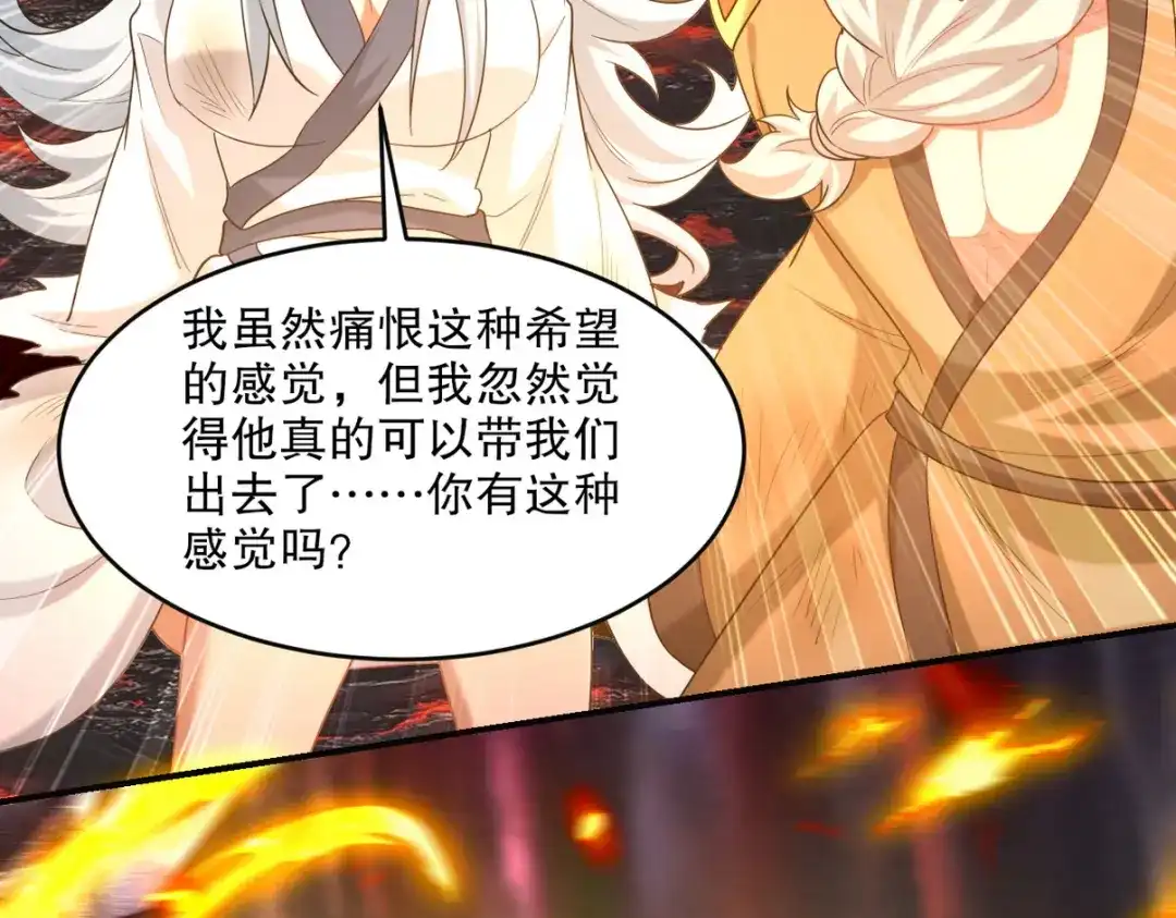 《龙王殿》278 突破重塑阶境 第19页