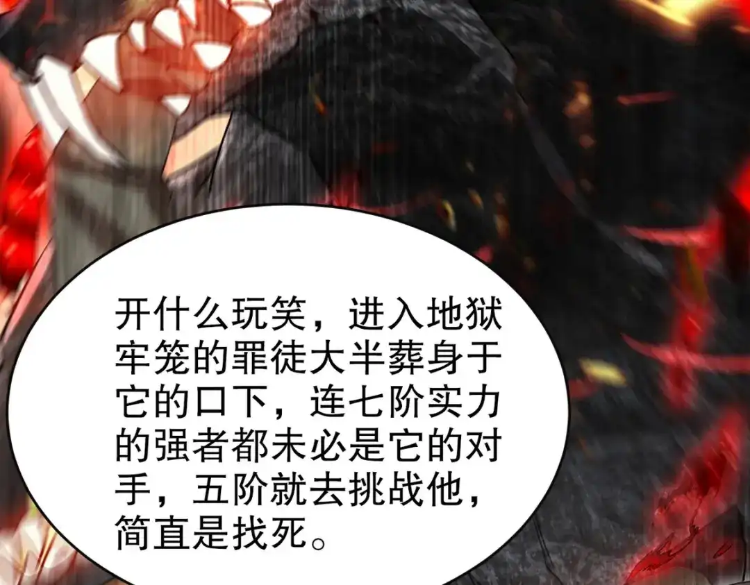 《龙王殿》278 突破重塑阶境 第100页