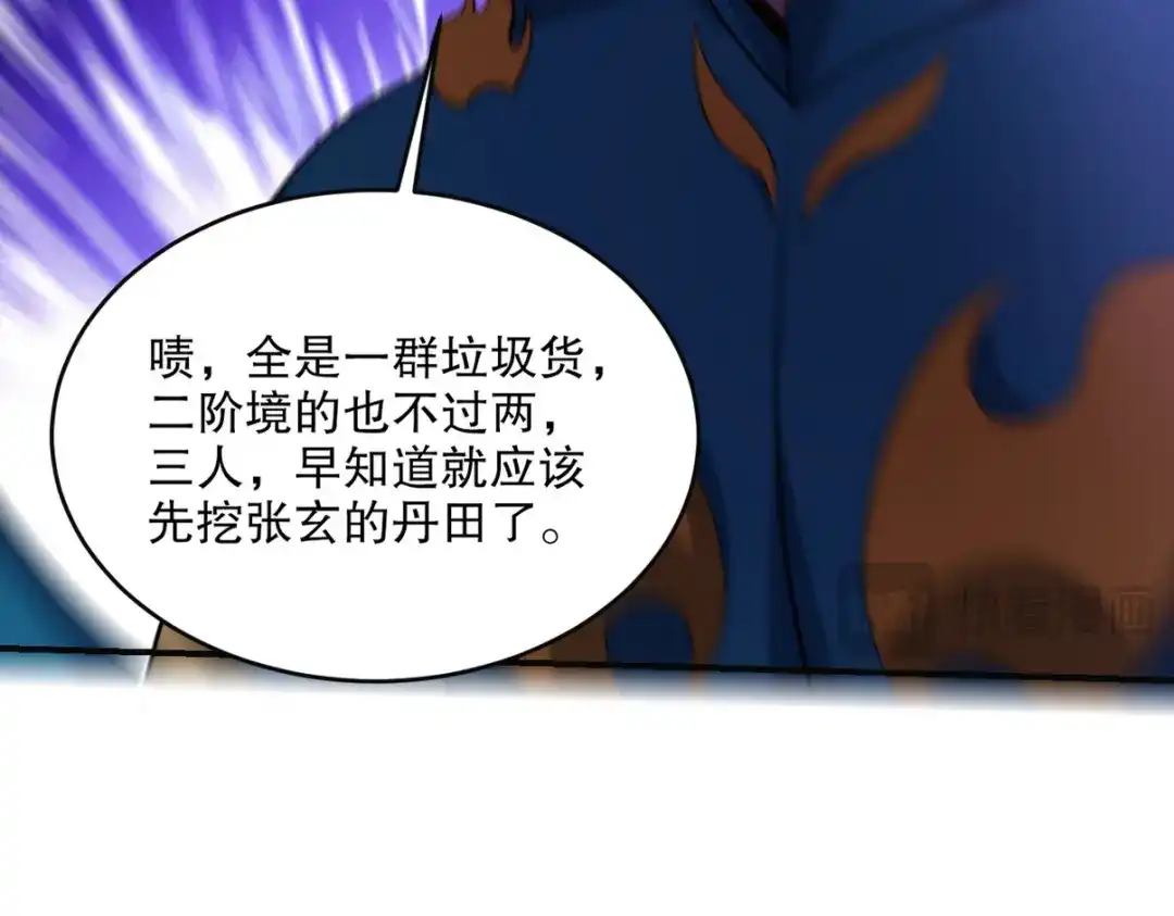 《龙王殿》278 突破重塑阶境 第52页