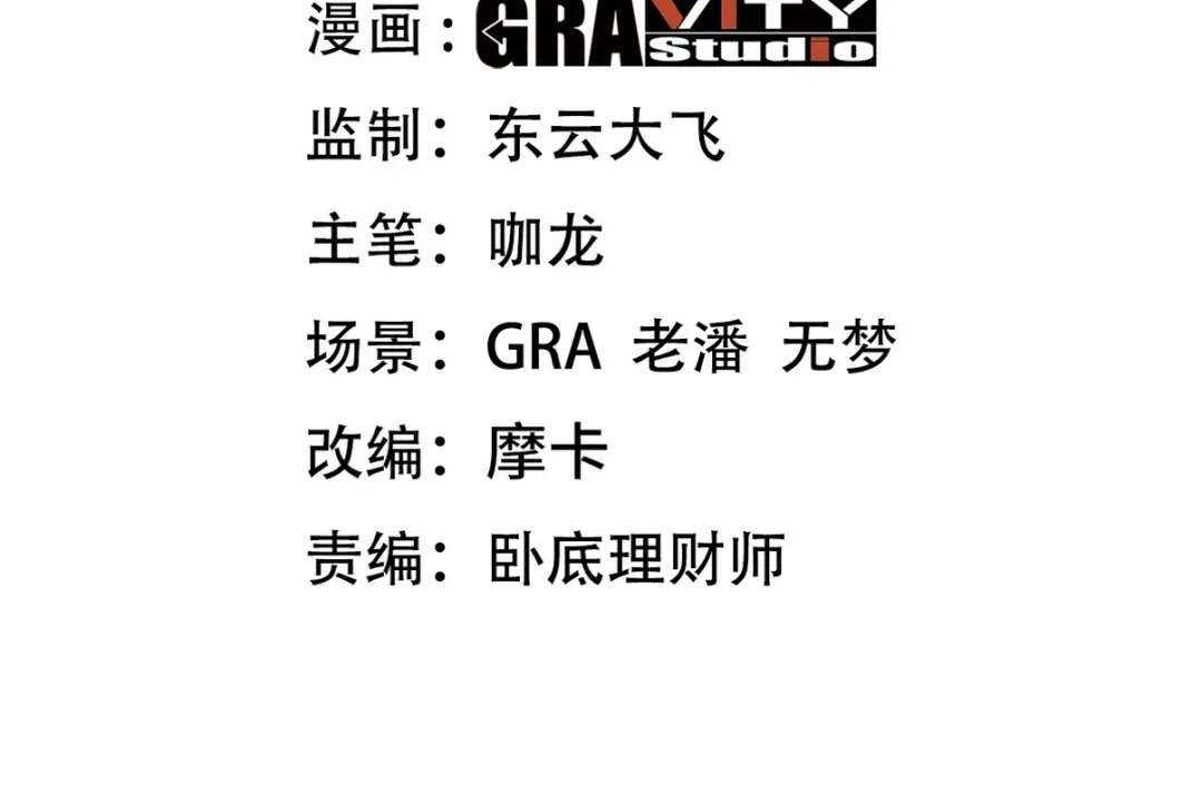 《龙王殿》278 突破重塑阶境 第4页