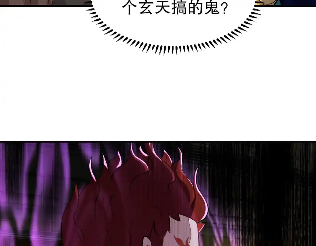 《龙王殿》278 突破重塑阶境 第65页
