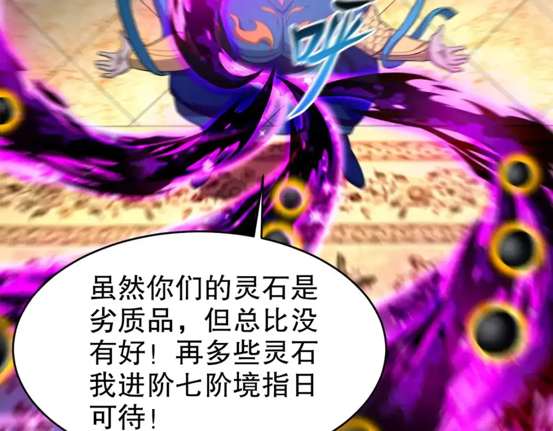 《龙王殿》278 突破重塑阶境 第60页