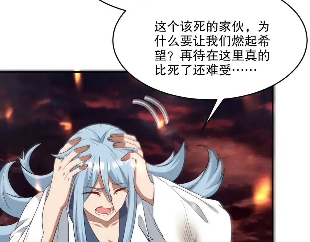 《龙王殿》278 突破重塑阶境 第10页