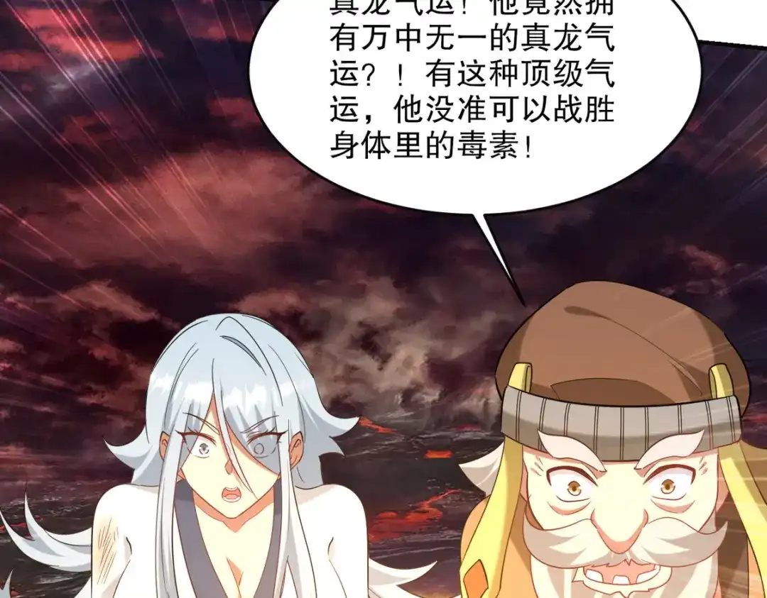 《龙王殿》278 突破重塑阶境 第18页