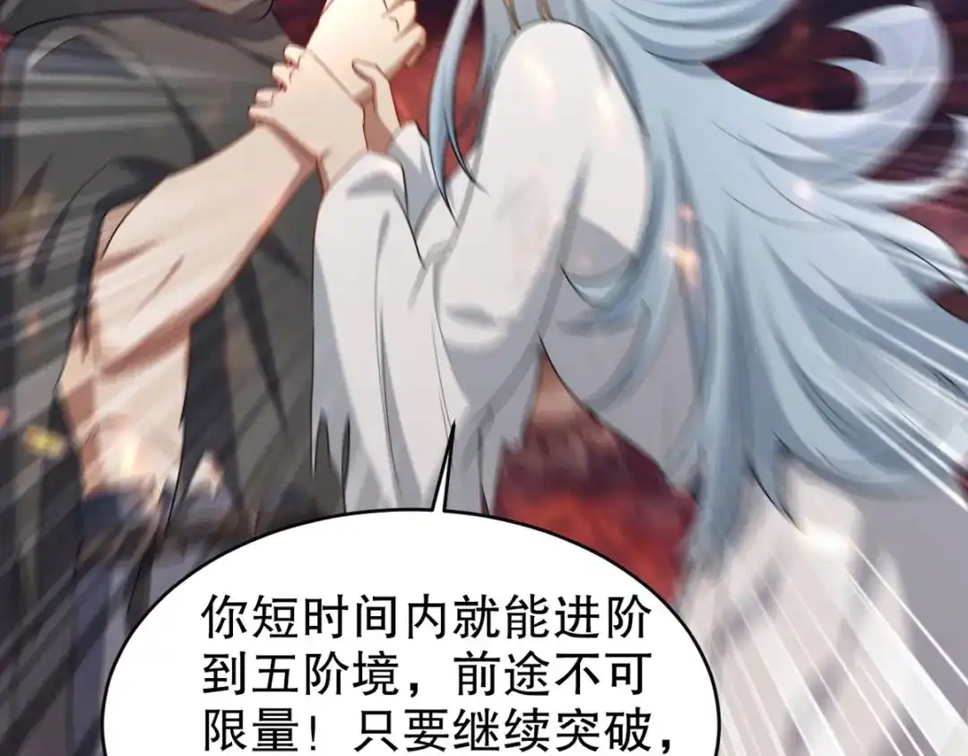 《龙王殿》278 突破重塑阶境 第93页