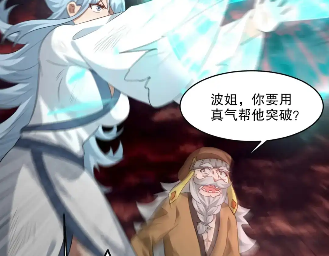 《龙王殿》278 突破重塑阶境 第25页